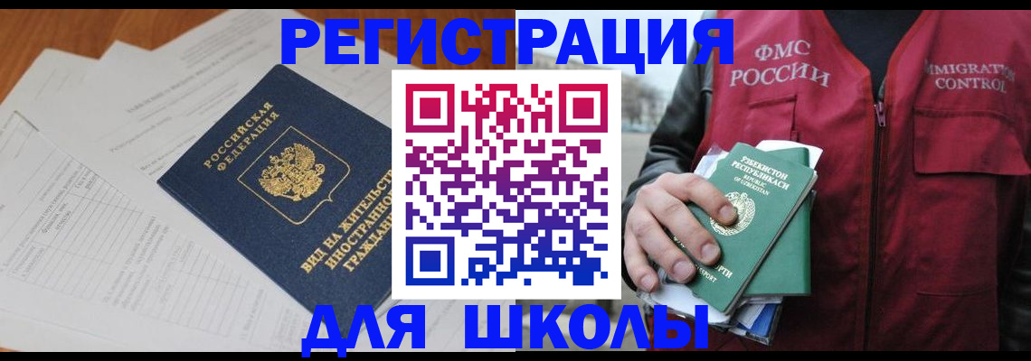 прописка иностранных граждан в Донецке